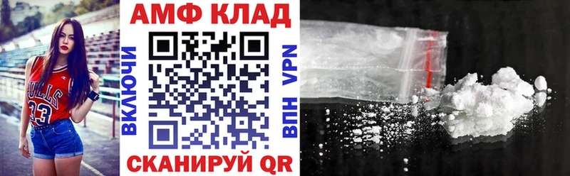 АМФЕТАМИН Premium  Купить где  Назарово 