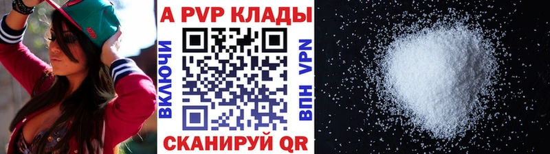 Купить где  Назарово  A PVP мука 