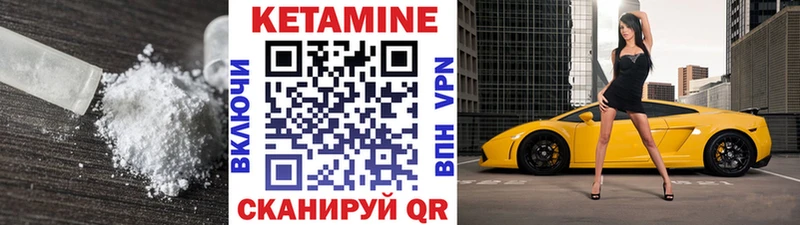Купить закладки  Назарово  КЕТАМИН VHQ 