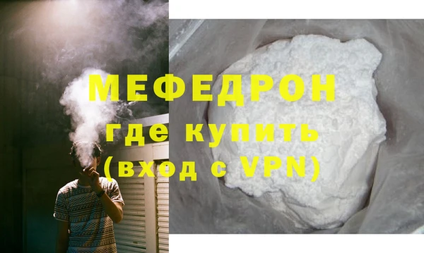 мяу мяу кристалл Волоколамск
