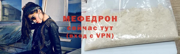 мяу мяу кристалл Волоколамск