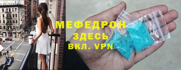 мяу мяу кристалл Волоколамск