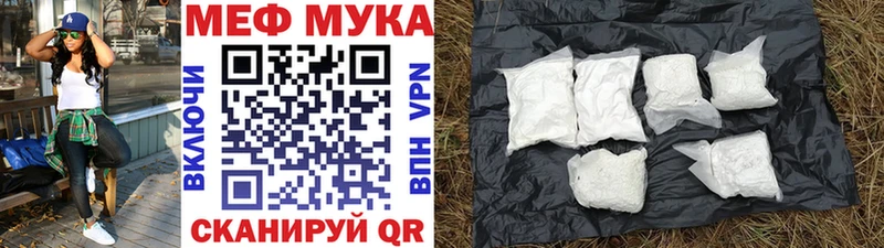 Купить где  Назарово  МЕФ VHQ 