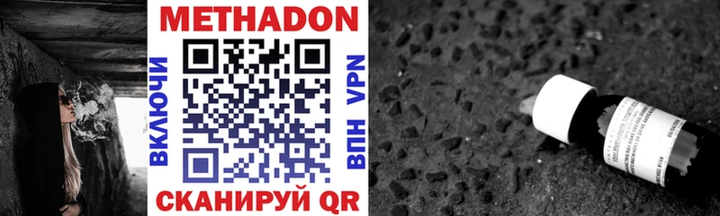 Метадон VHQ  Купить закладки  Назарово 