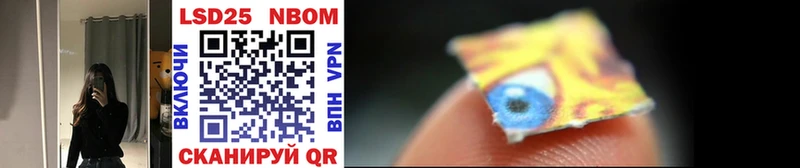 Марки NBOMe 1,5мг  Купить  Назарово 
